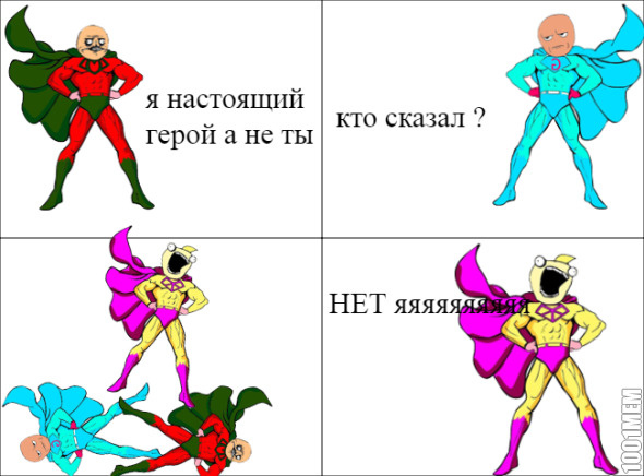 марвел мем