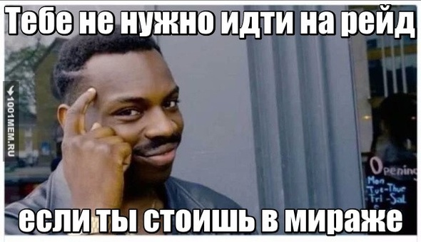 Когда "сбор через 10 мин"