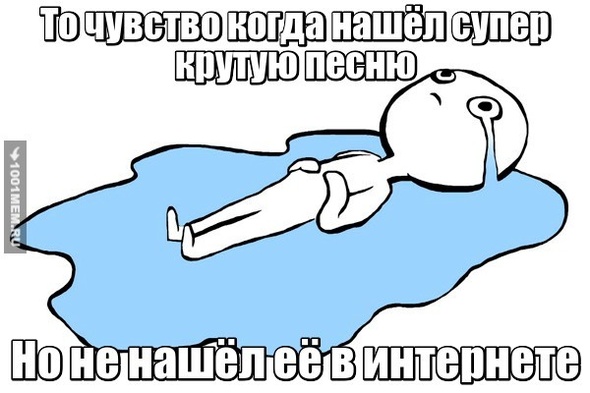 То чувство когда...