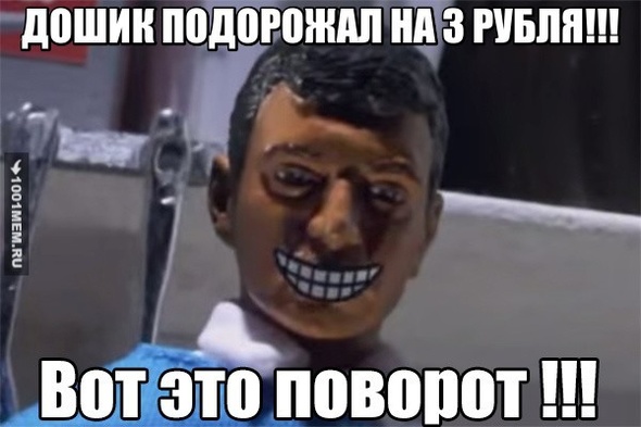 Дошик