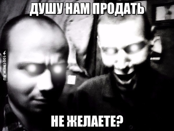 Демоны