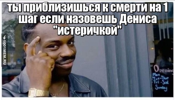 истеричка