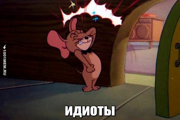 мем