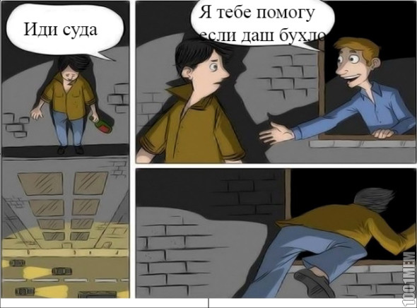 Бухло