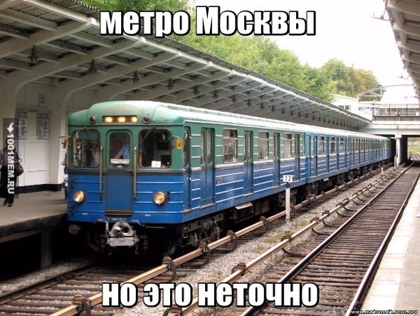 поезд метро