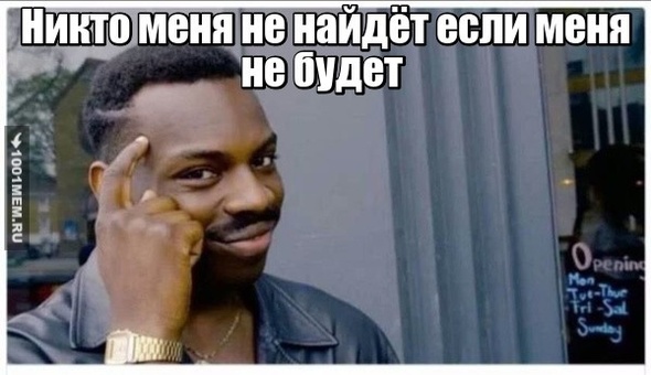 Железная логика