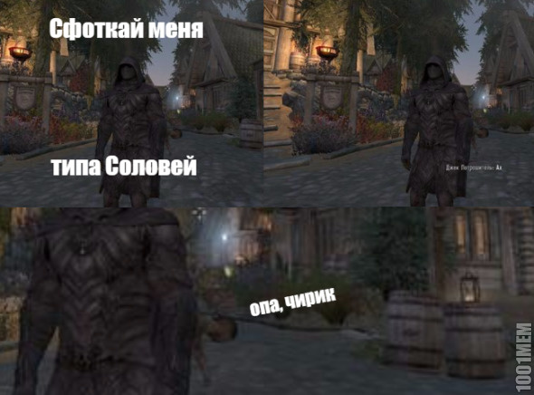 The Elder Scrolls соловей