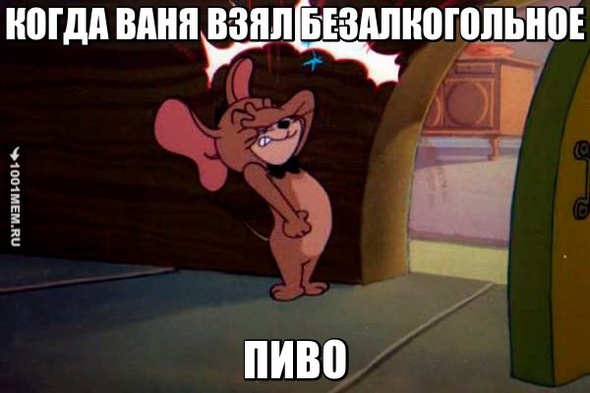 КОГДА ВЗЯЛ