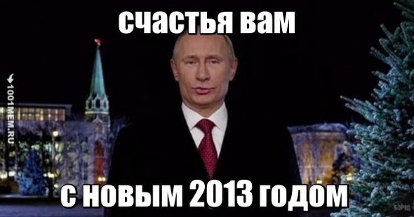 путин нг