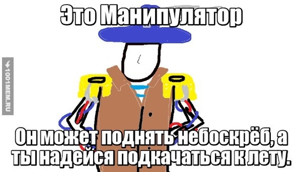 Знакомьтесь