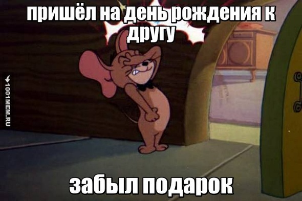 то самое