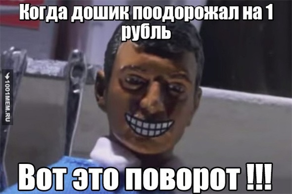 Вот это поворот!!!!!