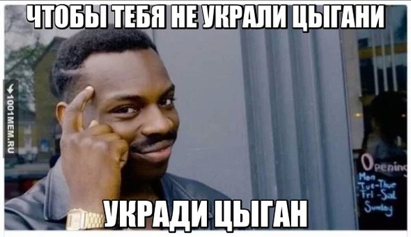 ЦЫГАНЕ