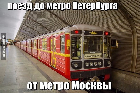 поезд метро