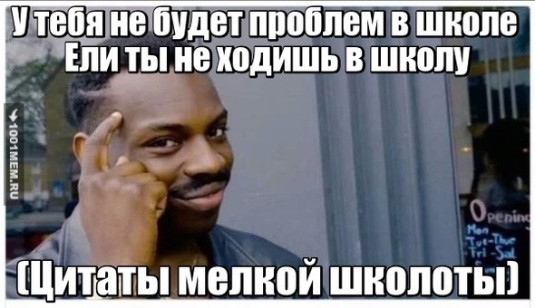 элементарно