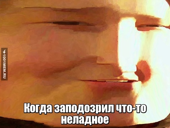 что-то не так