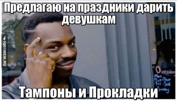 Подарок девушкам