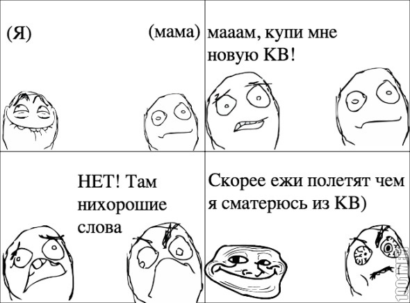 Новя КВ? НИТ