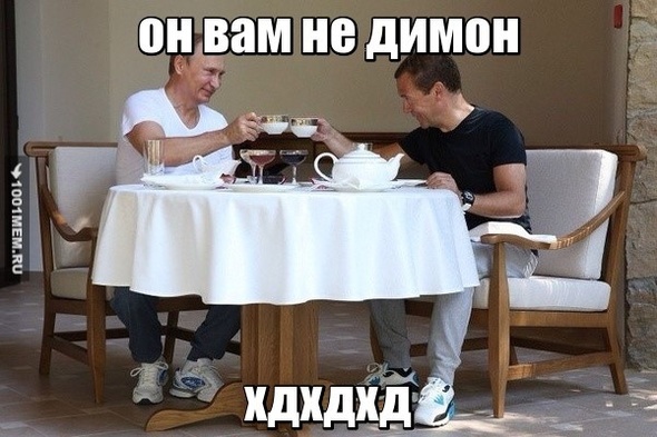 ПУТИН