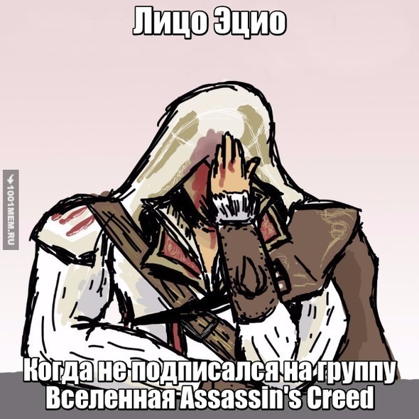 Лицо Эцио