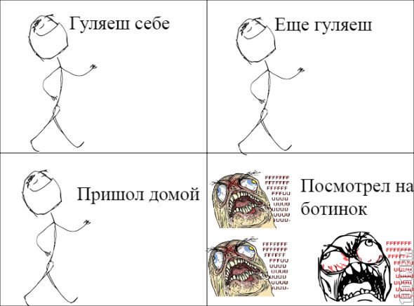 Погулял