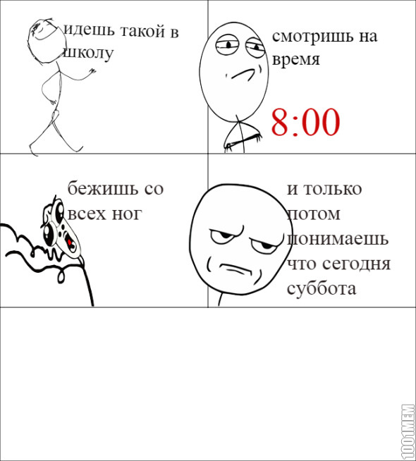 суббота