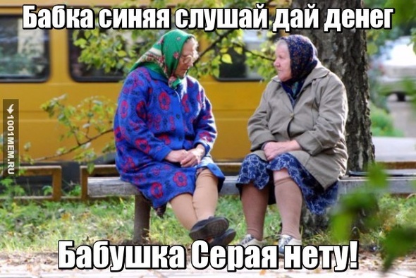 Бабки