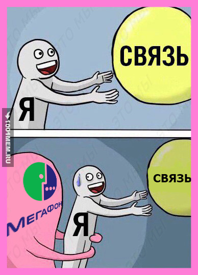 Сеть МегаФона