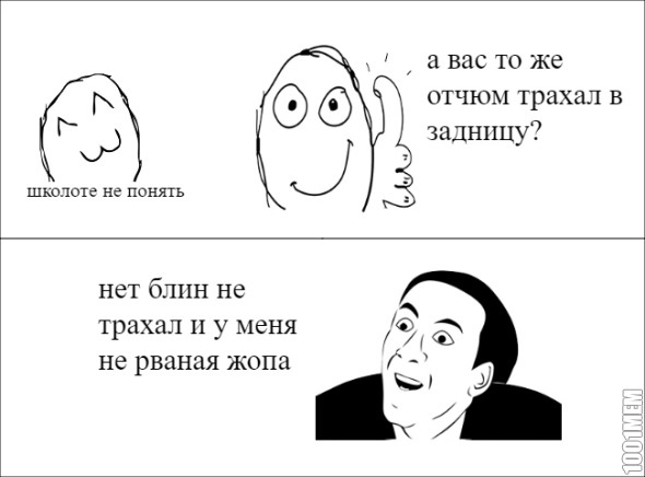 отчим