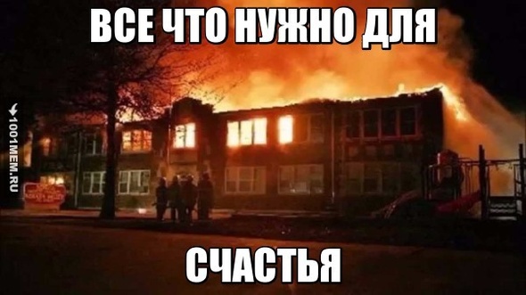 Последний день