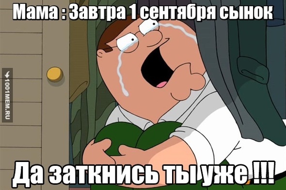 Учеба