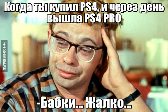 PS4 и PS4 PRO