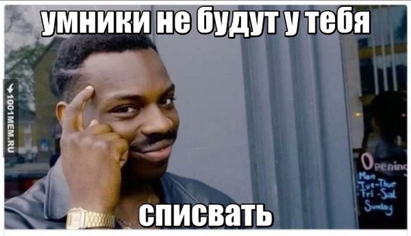 умники