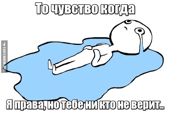 То чувство когда...