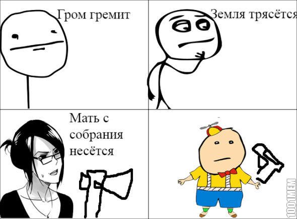 Собрание