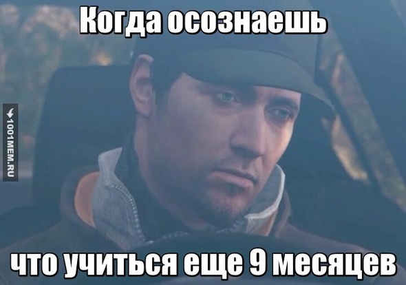 Учеба