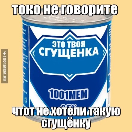 токо не говорите