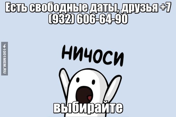 Свободные даты