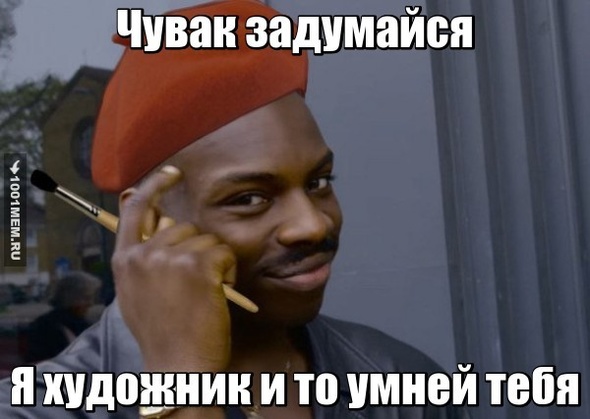 надо задуматся