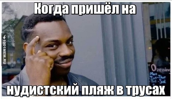 Нудисты