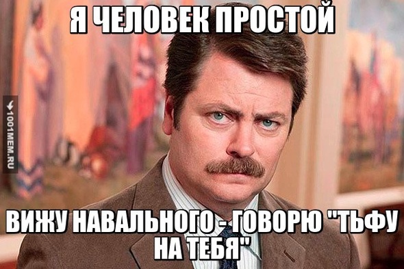 НАВАЛНЭЙ