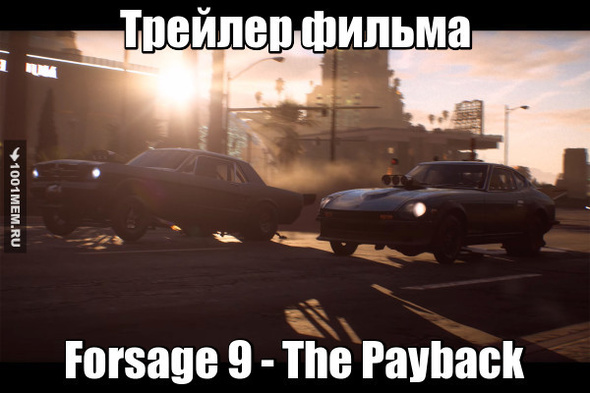 Forsage 9 - the payback