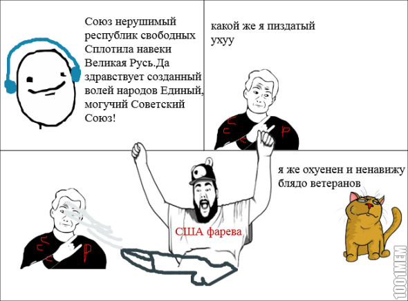 ссср