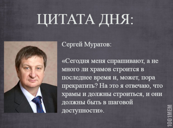 муратов