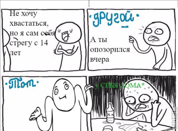 Позор стрижки :D