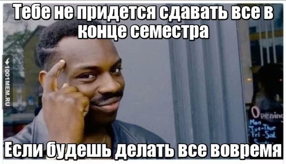 смекалочка