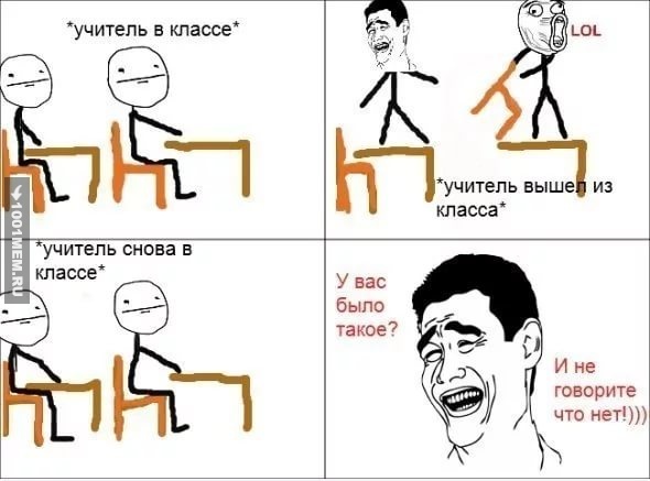 учительница следите за классом