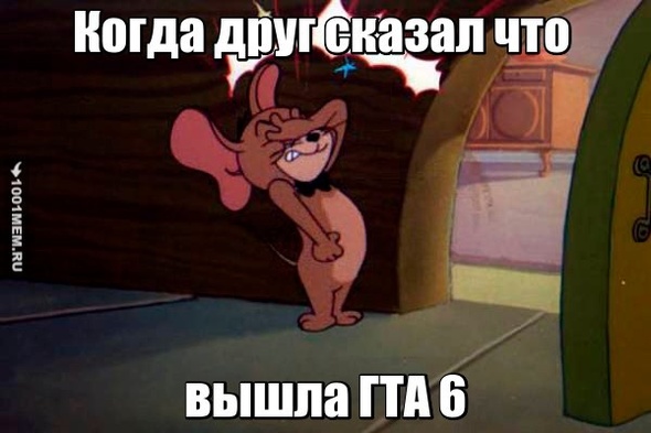 ГТА 6