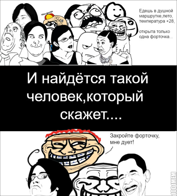 Душные люди картинки