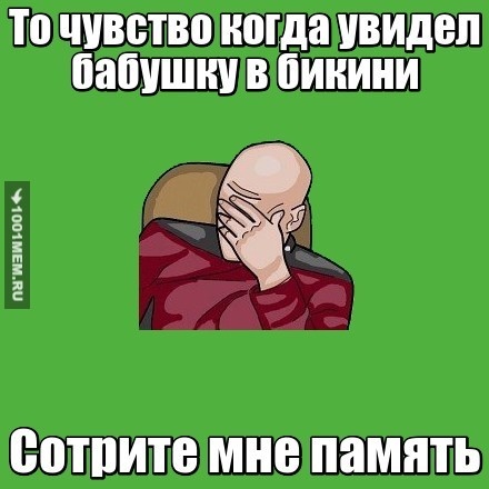 ТО ЧТО НЕ НАДО ВИДЕТЬ